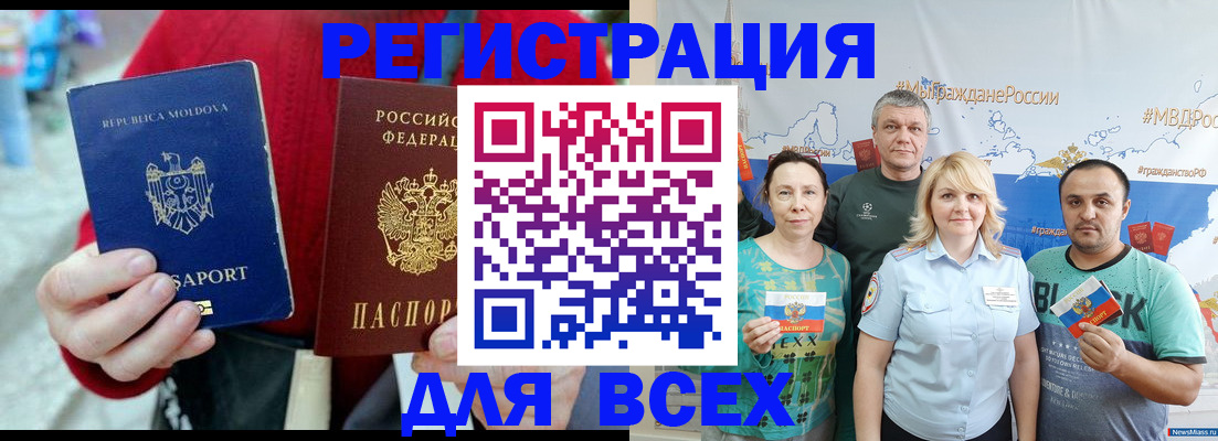 миграционный учет в Талдоме