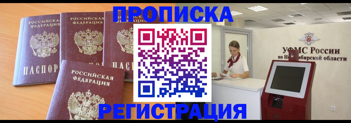 прописка 2025 в Талдоме