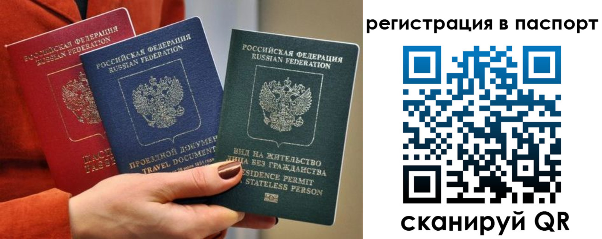 прописка штамп в Талдоме