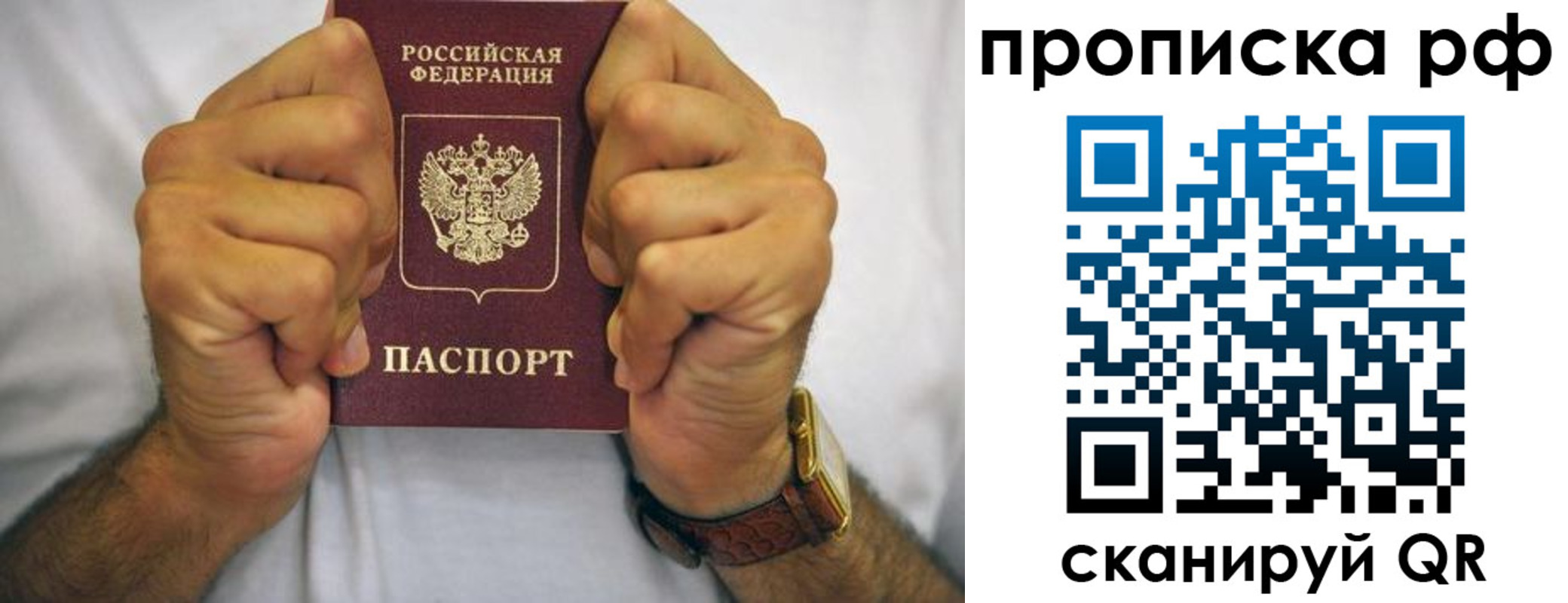 прописка регистрация в Талдоме