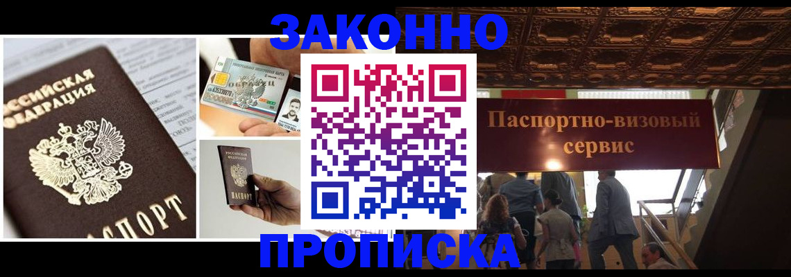временная регистрация для всех в Талдоме