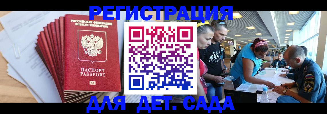 где прописаться в Талдоме