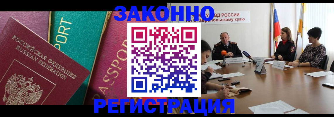 прописка в Талдоме